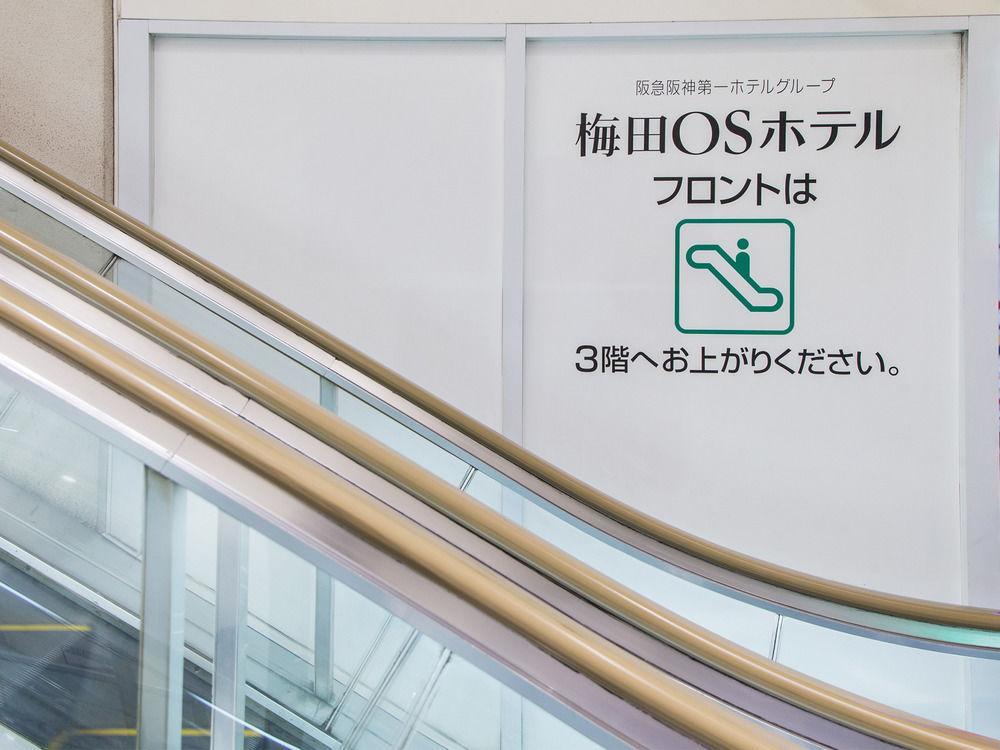 Osaka Umeda Os Hotel Екстер'єр фото